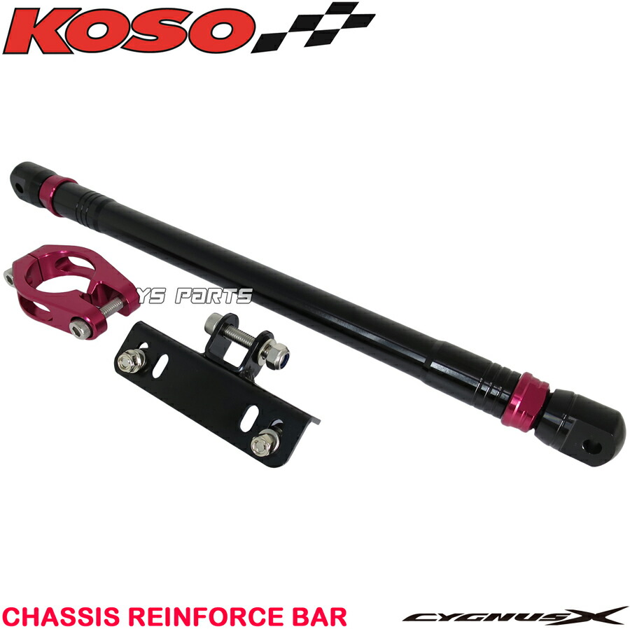 楽天市場】KOSO シグナスX フレーム補強の通販