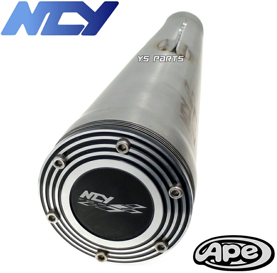 楽天市場】【送料無料】数量限定[復刻]エイプ50/エイプ100 ステンレス