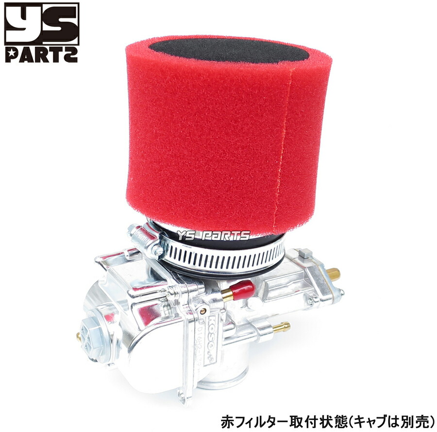 楽天市場】【吸気流量変更可能】パワーフィルター50mm赤黒スーパー