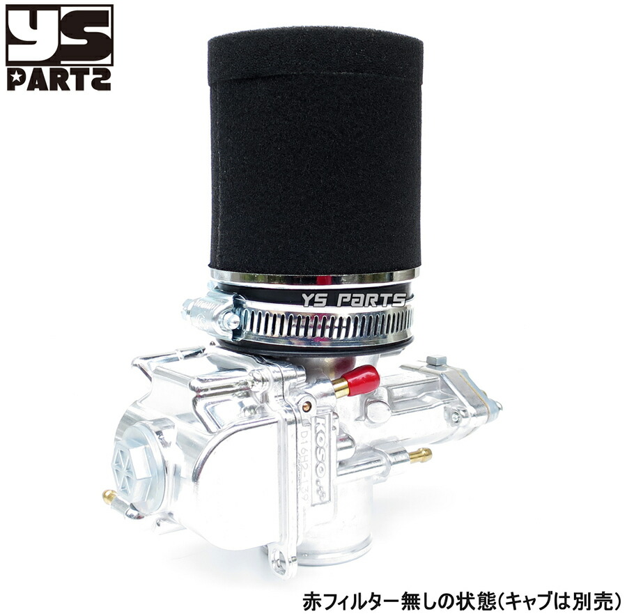 楽天市場】【吸気流量変更可能】パワーフィルター50mm赤黒スーパー