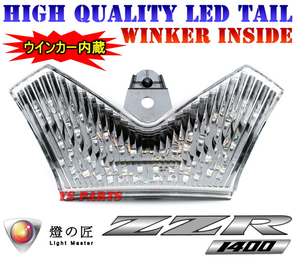 楽天市場】zzr1400 ウインカー ledの通販
