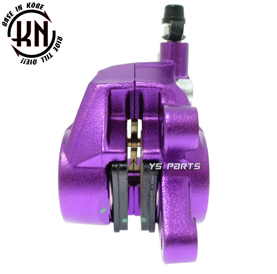 楽天市場】【送料無料】【正規品】対向2POD KNヤマンボキャリパー紫