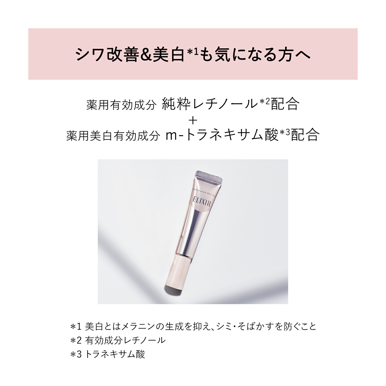 楽天市場】資生堂 エリクシール シュペリエル エンリッチド リンクル