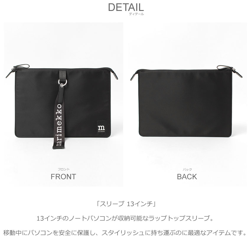 楽天市場】マリメッコ ラップトップスリーブ MARIMEKKO 13インチ