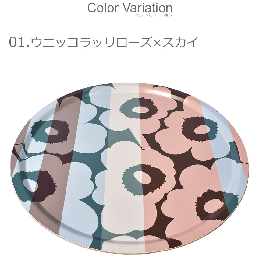 楽天市場】マリメッコ キッチン雑貨 MARIMEKKO トレイ ピンク ブルー