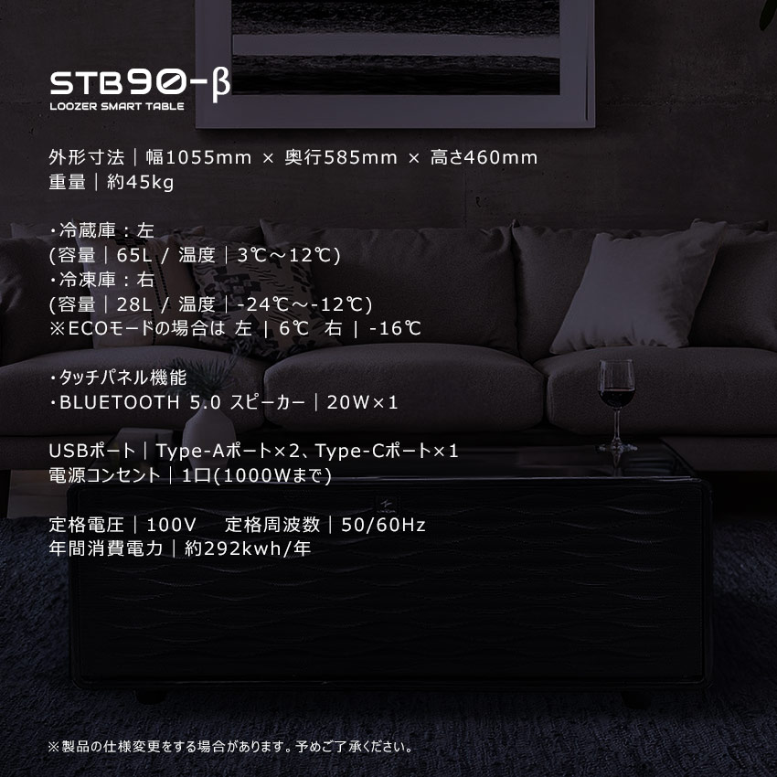 楽天市場】ルーザー 冷凍冷蔵庫 LOOZER スマートテーブル STB90-β