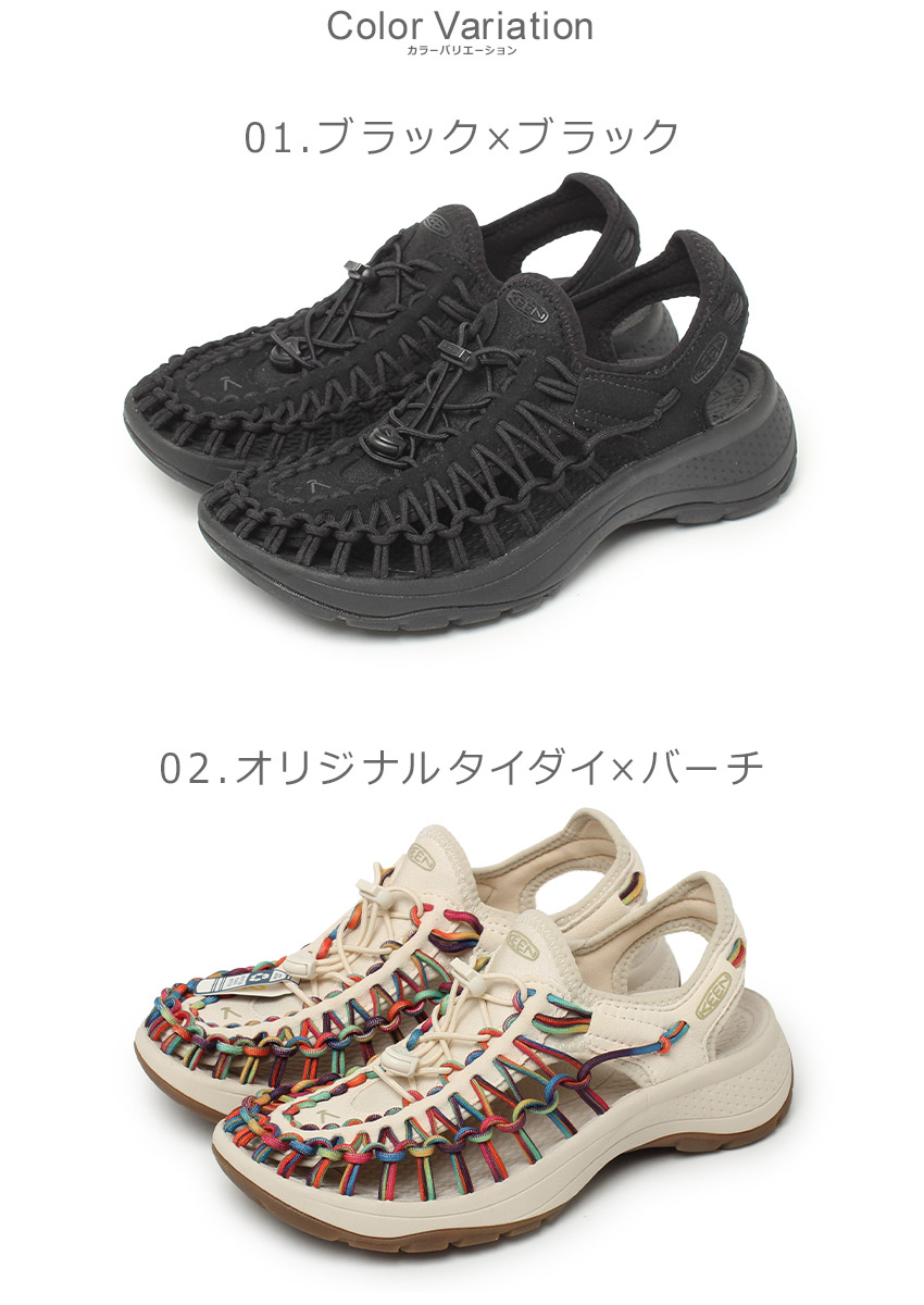 楽天市場】キーン ユニーク アストリア KEEN サンダル レディース