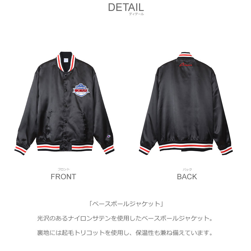 楽天市場】【残りわずか！】チャンピオン スタジアムジャンパー