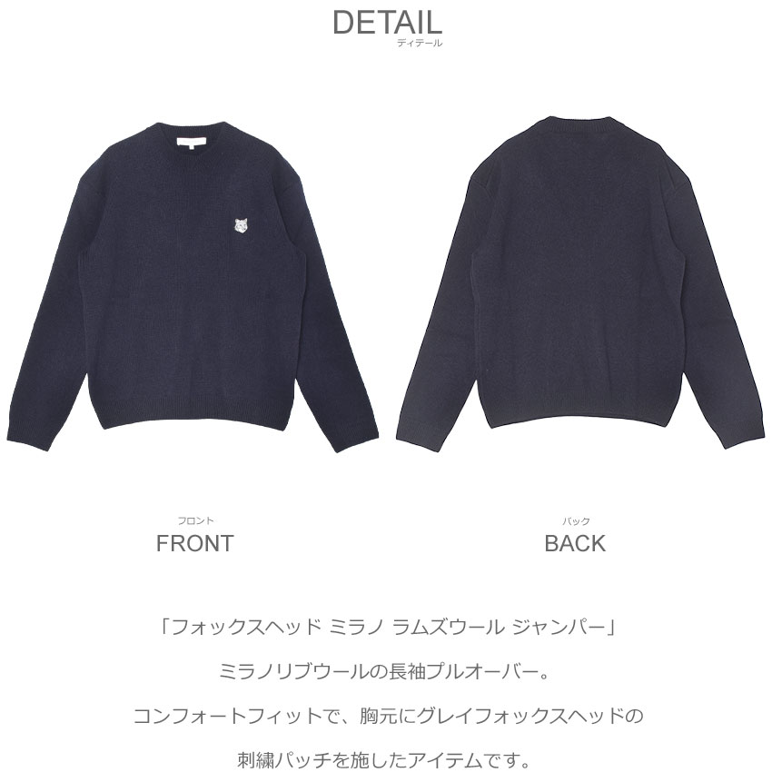 楽天市場】メゾンキツネ ニット MAISON KITSUNE フォックスヘッド