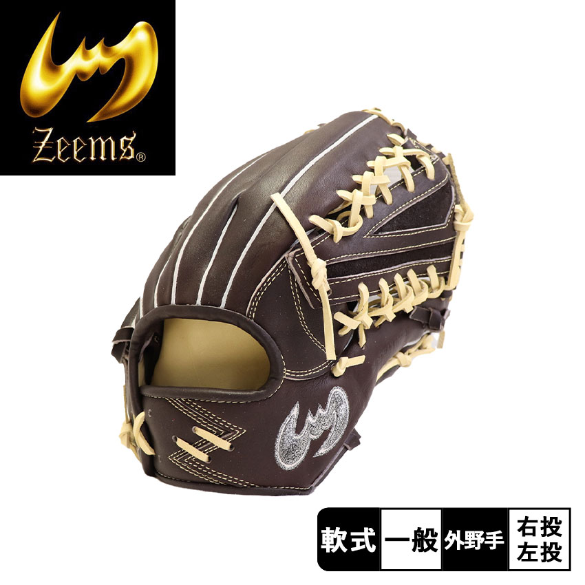 楽天市場】ジームス グローブ ZEEMS 2023限定 軟式グラブ 三方親 外