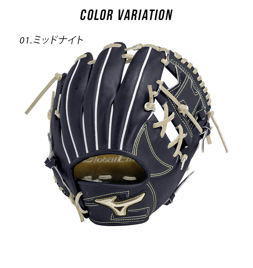 楽天市場】ミズノ グローブ MIZUNO 硬式用グローバルエリート