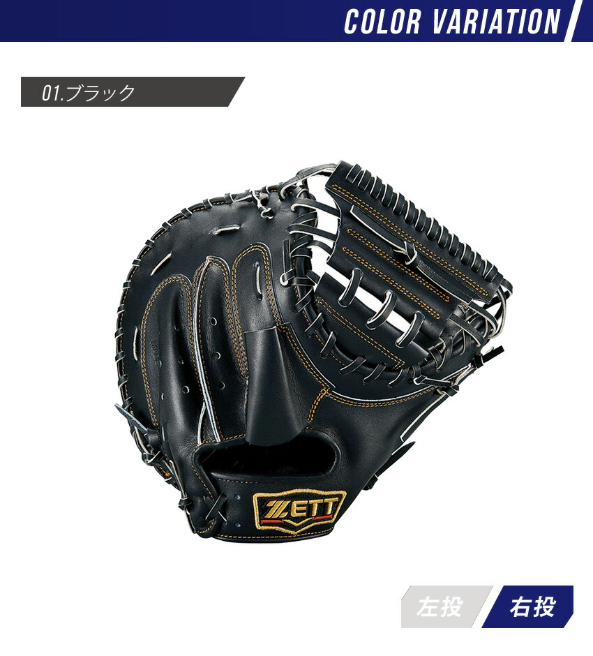楽天市場】ゼット キャッチャーミット ZETT 硬式キャッチャーミット