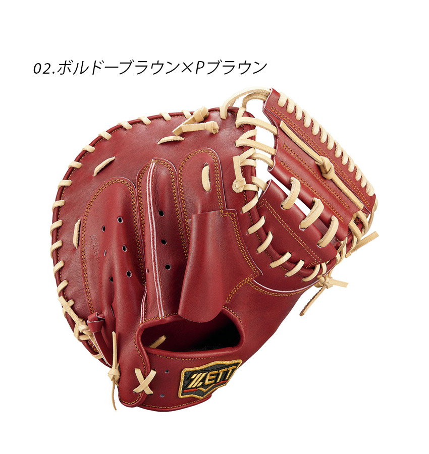 楽天市場】ゼット キャッチャーミット ZETT 硬式キャッチャーミット