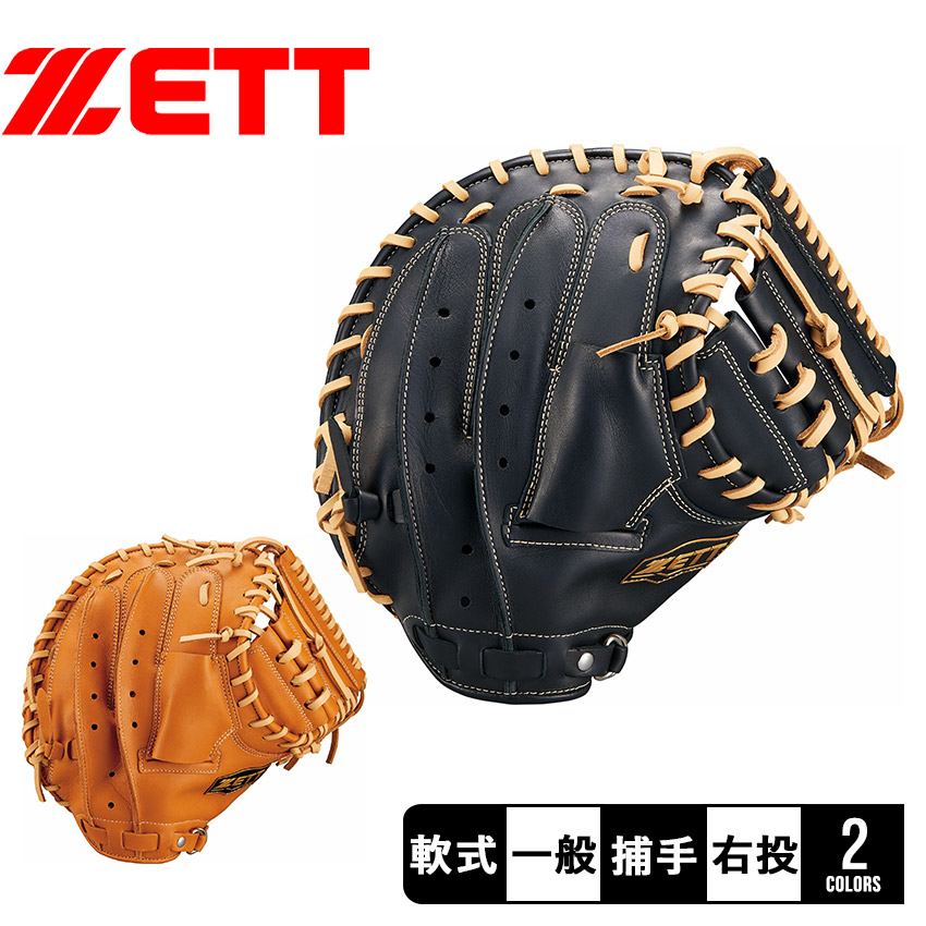 最終値引きヘルム キャッチャーミット 軟式 最終金額》ヘルム