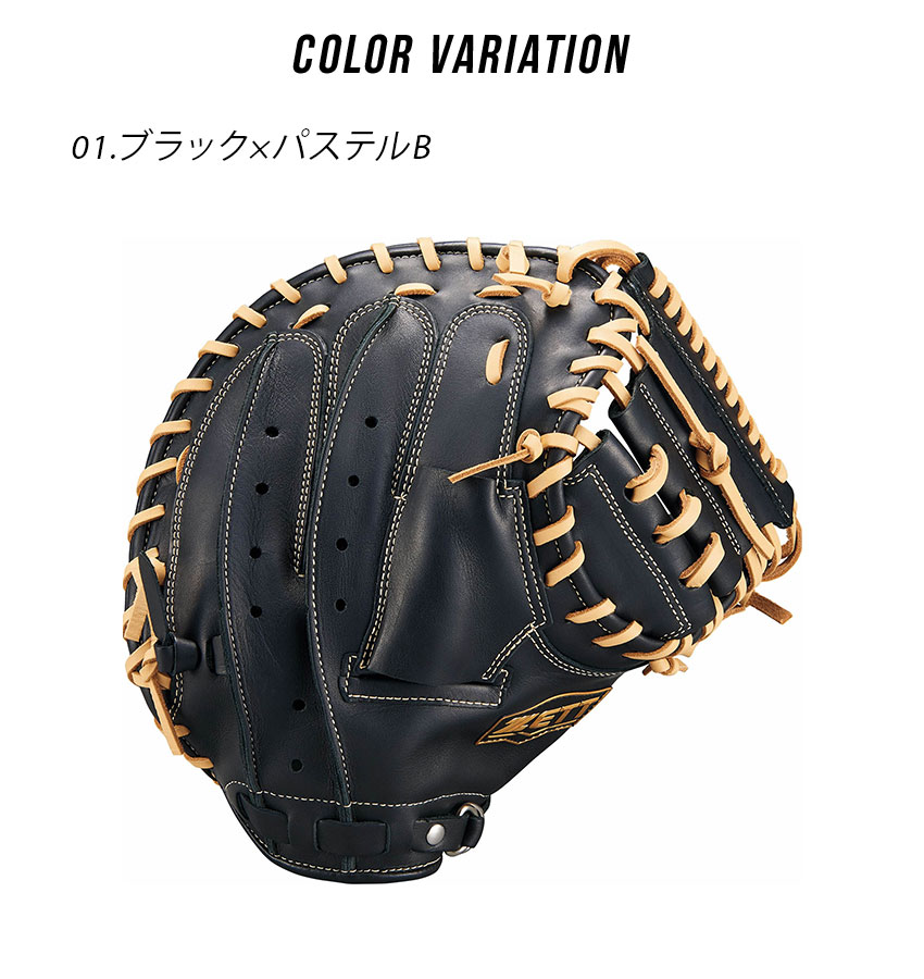楽天市場】ゼット ミット ZETT 軟式 ソフトステアシリーズ 捕手用