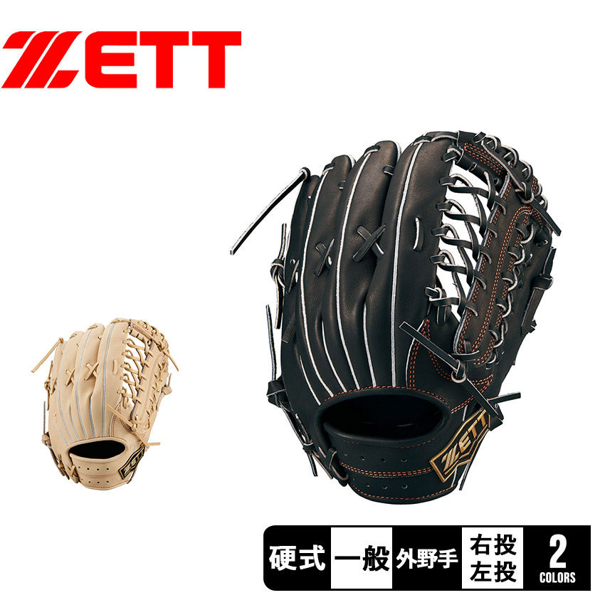 楽天市場】ゼット グローブ ZETT 硬式 ネオステイタスVLシリーズ 外