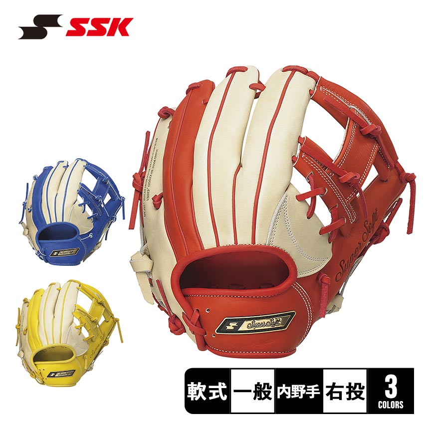 楽天市場】エスエスケイ グローブ SSK 軟式 スーパーソフト 内野手用