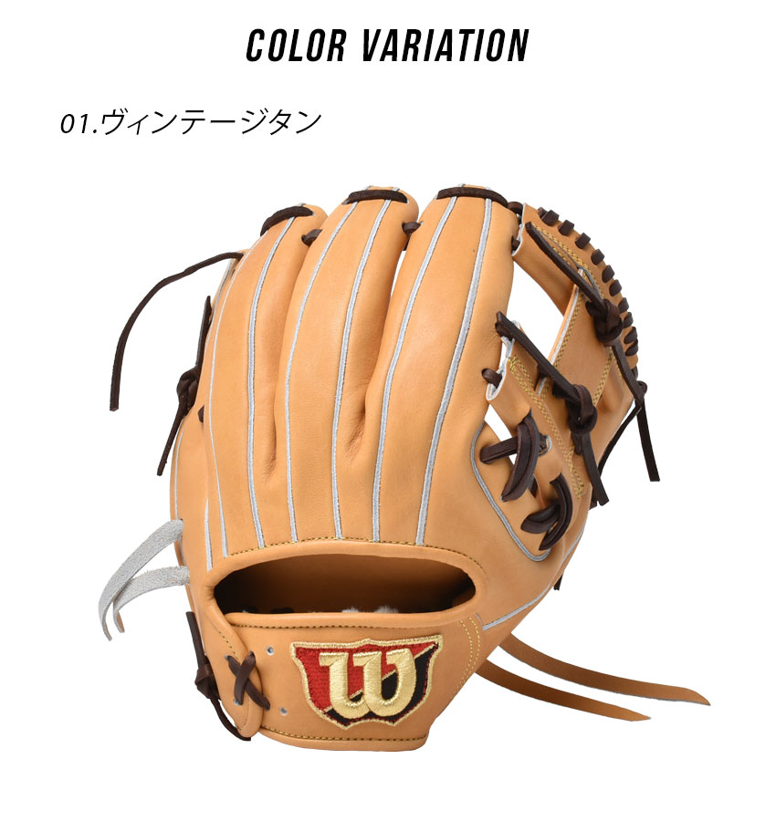 楽天市場】ウィルソン グラブ WILSON 硬式用 スタッフデュアル 内野手
