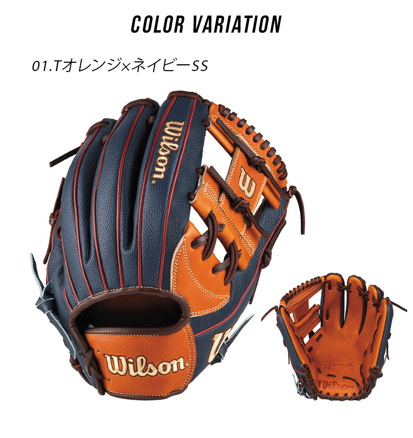 楽天市場】ウィルソン グラブ WILSON 一般用 ワナビー ヒーロー