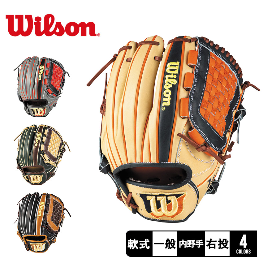 楽天市場】ウィルソン 内野手用グローブ WILSON 一般用 ワナビー
