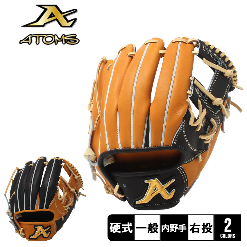 楽天市場】アトムズ グローブ ATOMS 別注 硬式グラブ 内野手用 大人