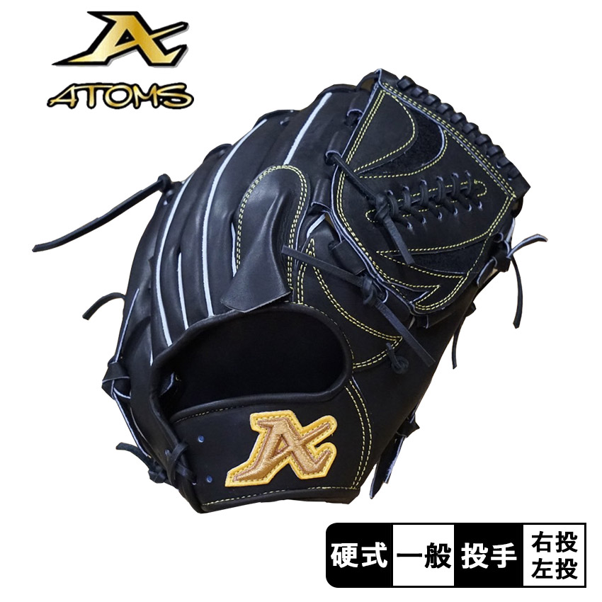 楽天市場】アトムズ グローブ ATOMS 硬式用 西窪渓人職人作 投手用
