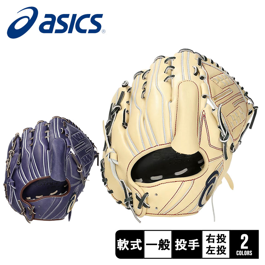 楽天市場】アシックス グローブ ASICS 軟式用 GOLDSTAGE I-PRO 投手用