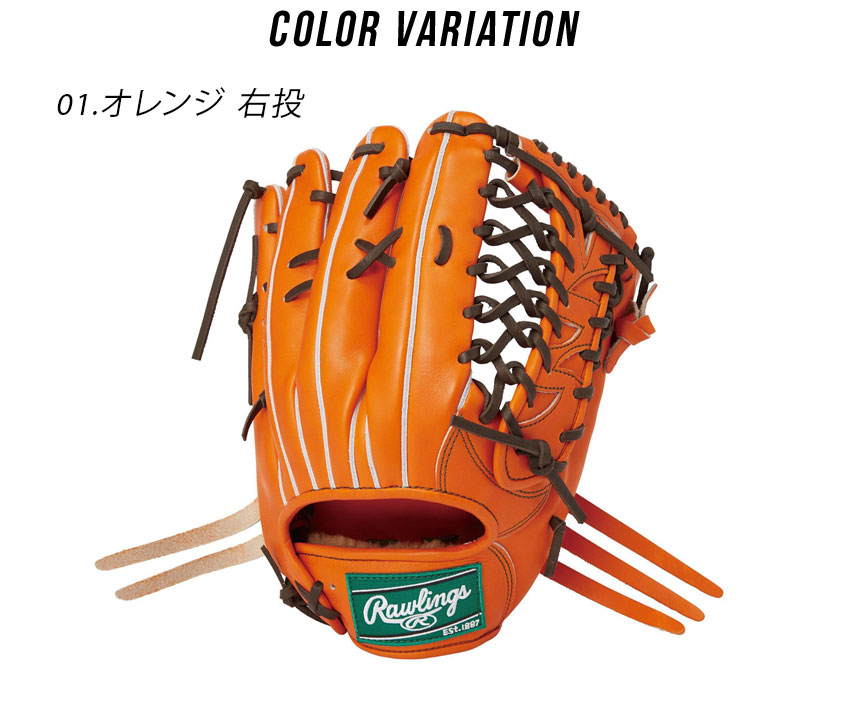 楽天市場】ローリングス グローブ Rawlings 硬式 HOH? PREMIUM 外野手
