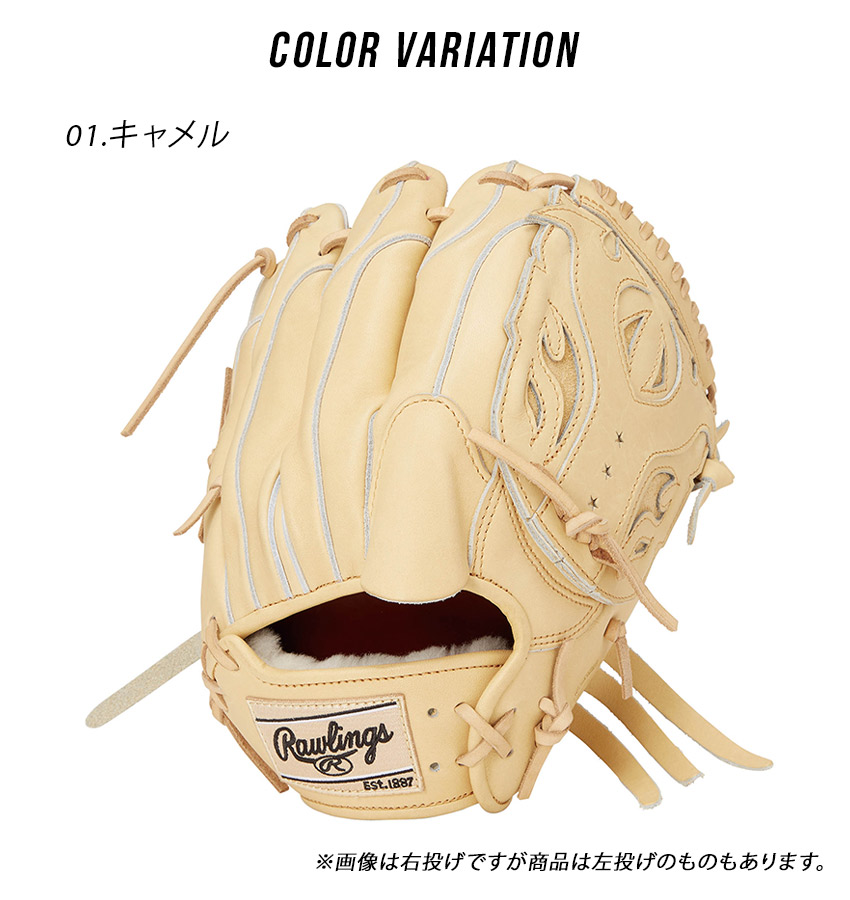 楽天市場】ローリングス グローブ Rawlings 硬式 PRO PREFERRED Wizard