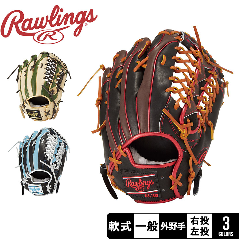 楽天市場】ローリングス グローブ Rawlings 軟式 HOH PRO EXCEL Wizard