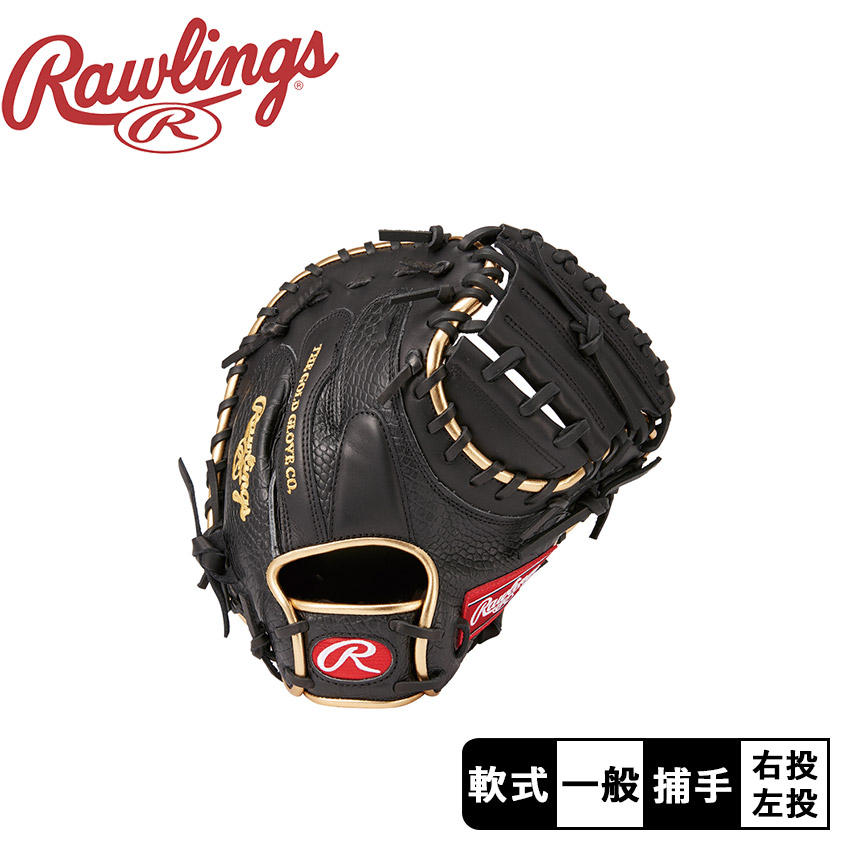 楽天市場】ローリングス キャッチャーミット Rawlings 軟式 HOH