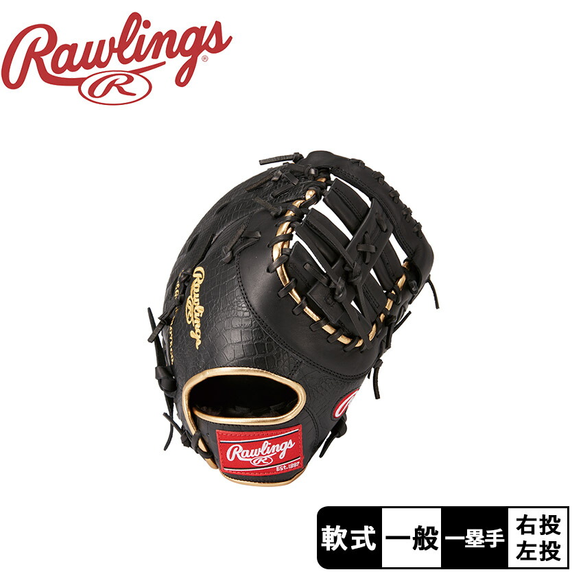 Rawlings プロモデル RG-305 ファーストミット グローブ 美品 Rawlings
