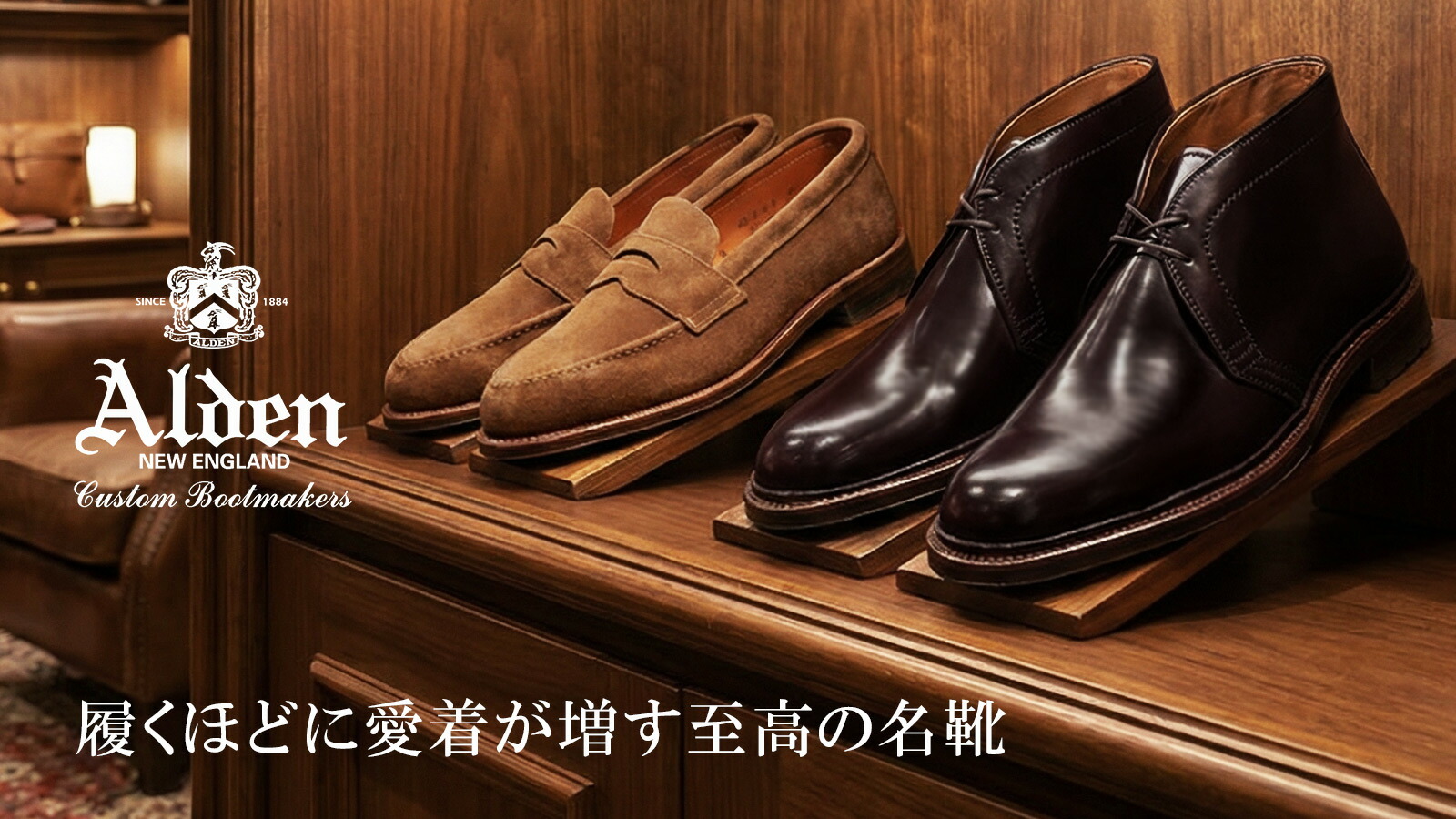 楽天市場 | Z-CRAFT - スエードorコードバン？ ＜オールデン＞を語る上