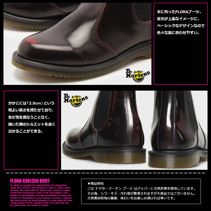 楽天市場】ドクターマーチン フローラ チェルシー ブーツ Dr.Martens