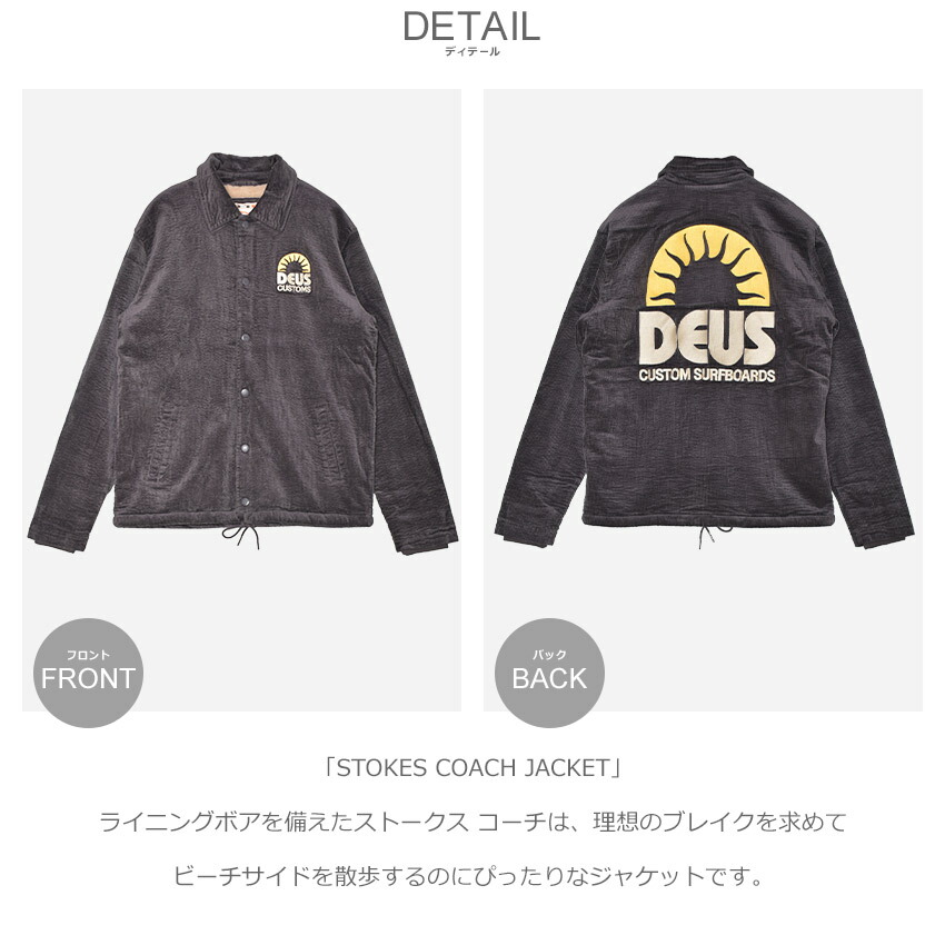 楽天市場】デウス エクス マキナ コーチジャケット メンズ コーチ