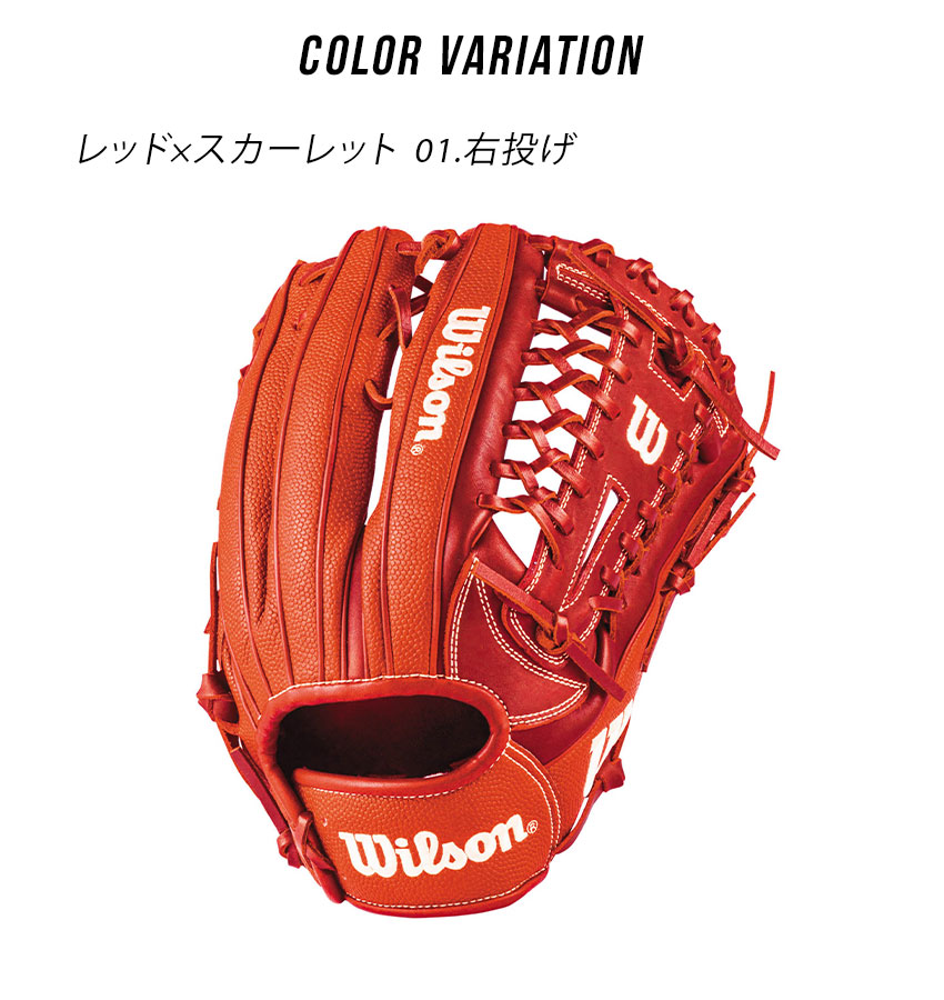 楽天市場】ウィルソン グラブ 大人 一般 軟式用 D-MAX DUAL