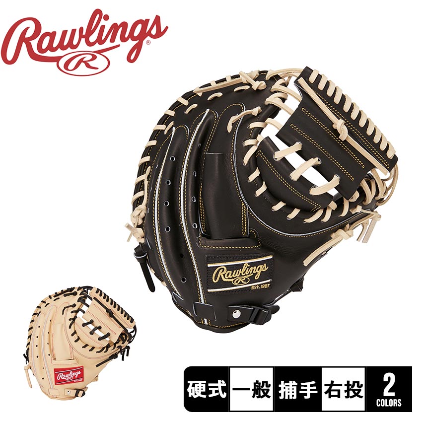 楽天市場】ローリングス キャッチャーミット 大人用 一般用 硬式 HOH