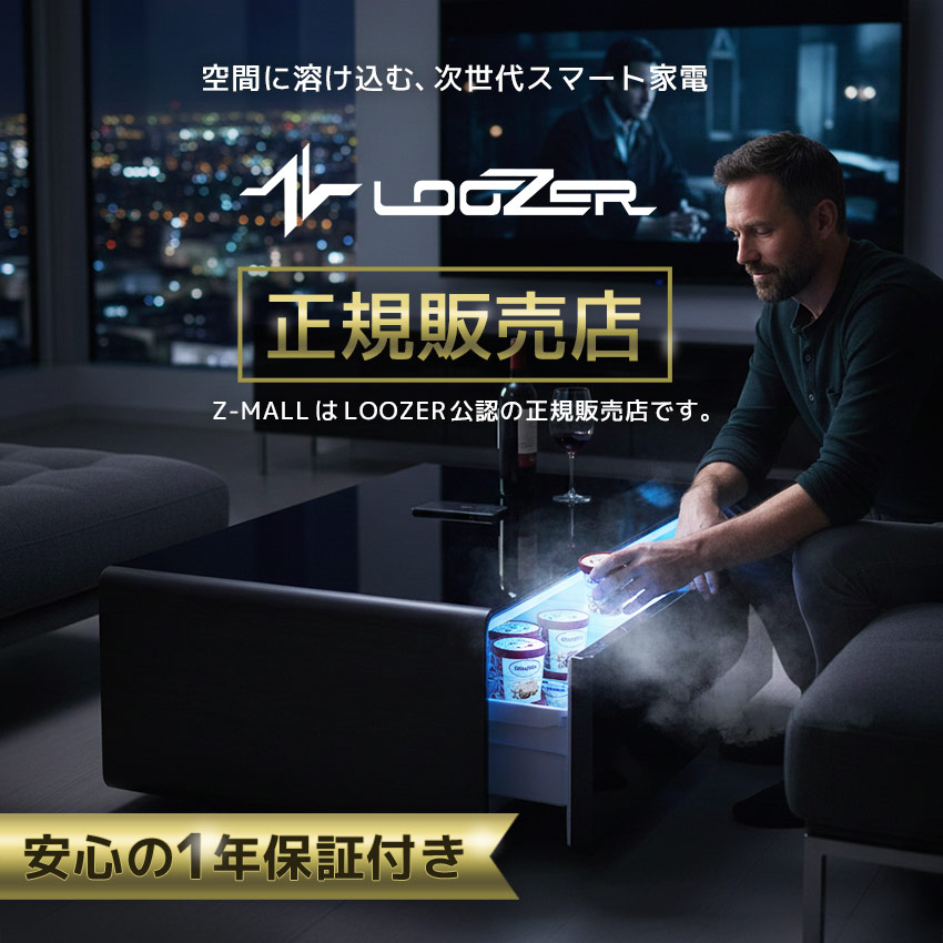 楽天市場】ルーザー スマートテーブル 冷蔵庫 STB65 サイドテーブル