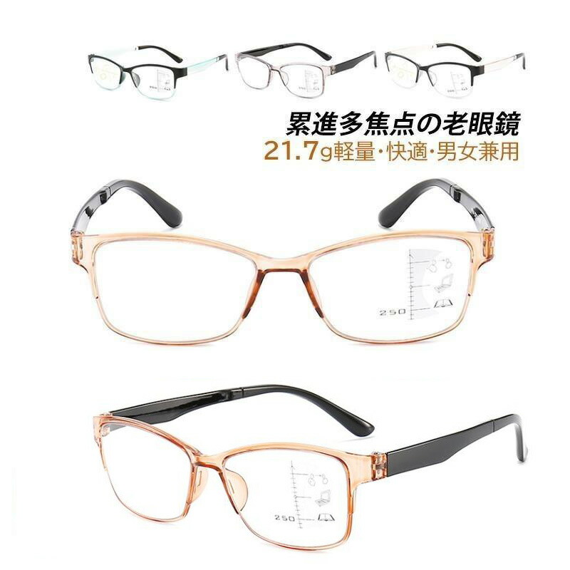 楽天市場】老眼鏡 おしゃれ 自動にスマートズーム 遠近両用 累進多焦点
