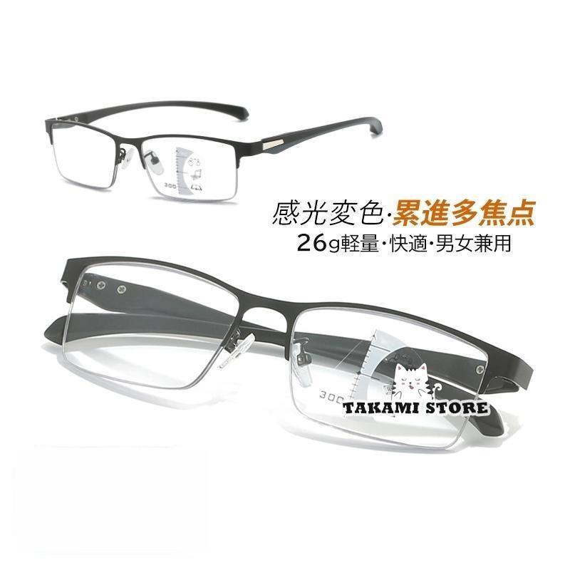 楽天市場】老眼鏡 自動にスマートズーム 多焦点 遠近両用 100-400