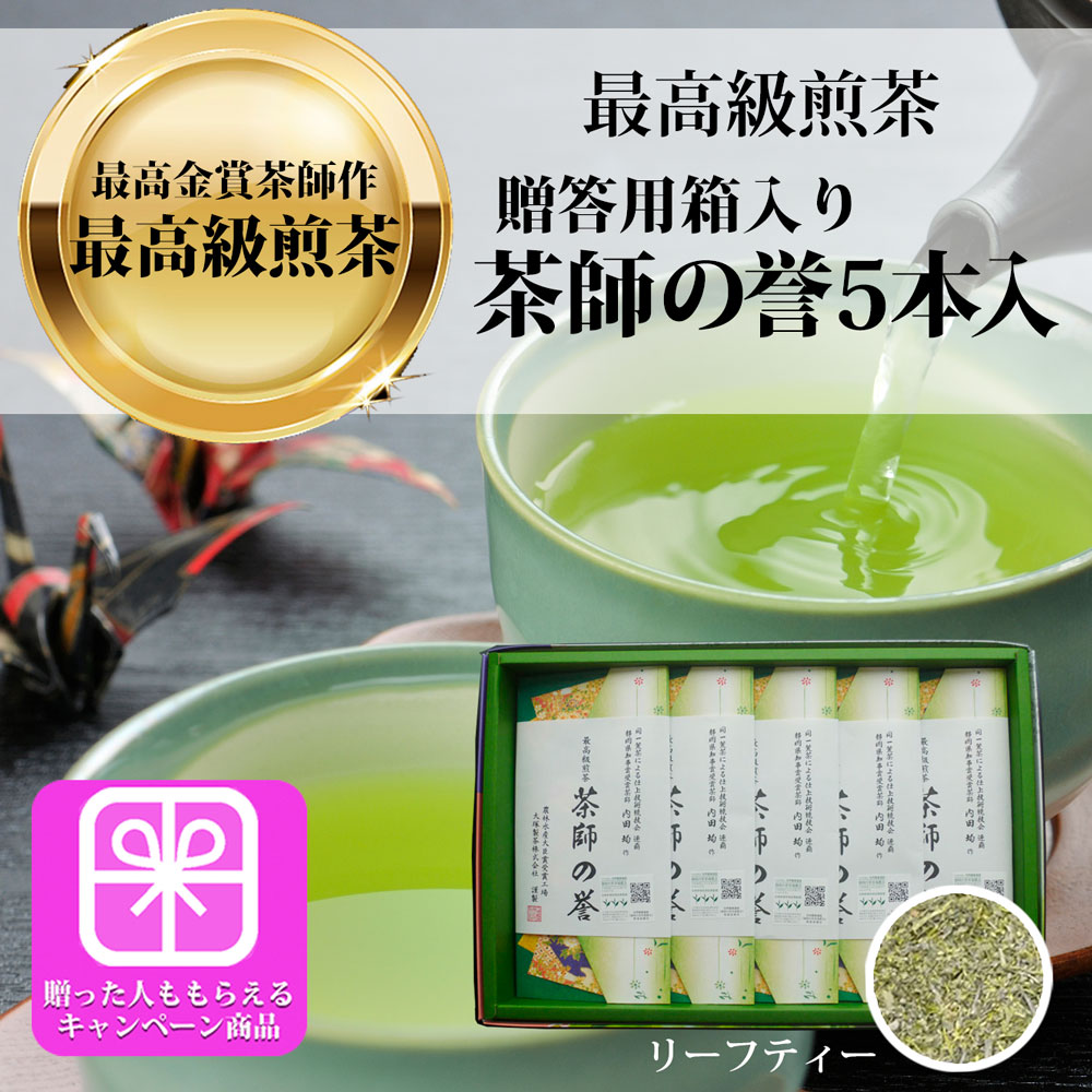 新茶・煎茶】白楽1kg 176グラム ✕ 6個 新茶・煎茶】白楽1kg 176