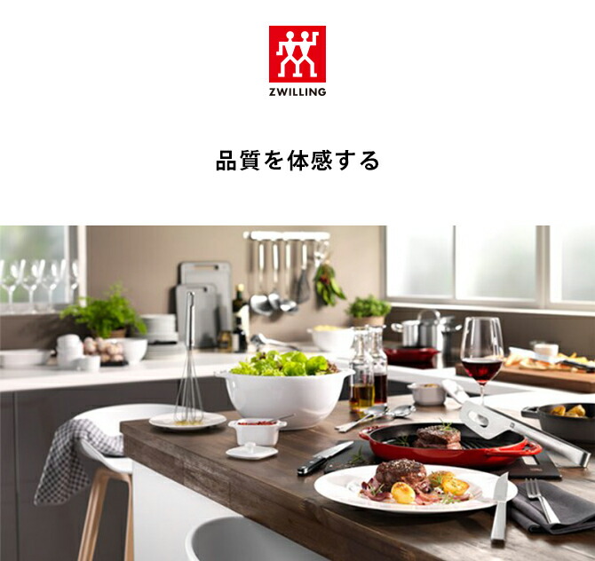 楽天市場】【公式】 ZWILLING スティックブレンダーセット グレー