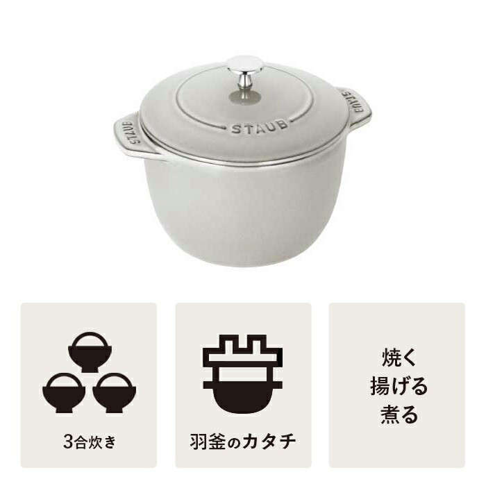 楽天市場】【公式】【生涯保証】 ストウブ ラ・ココット de GOHAN l
