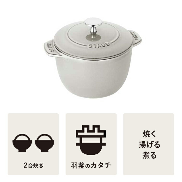 楽天市場】【公式】【生涯保証】 ストウブ ラ・ココット de GOHAN M