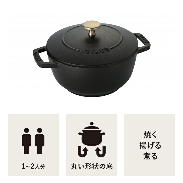 楽天市場】【公式】【生涯保証】 ストウブ ワナベ M ブラック 18cm