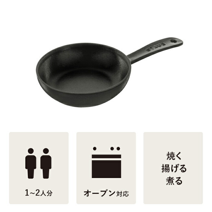 楽天市場】【公式】【生涯保証】 ストウブ スキレット 16cm ブラック