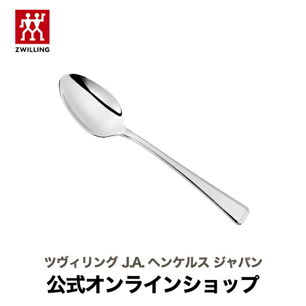 ZWILLING J.A. HENCKELS 　テーブルウェア Amazon.co.jp: ツヴィリング J.A. ヘンケルス(Zwilling): テーブル