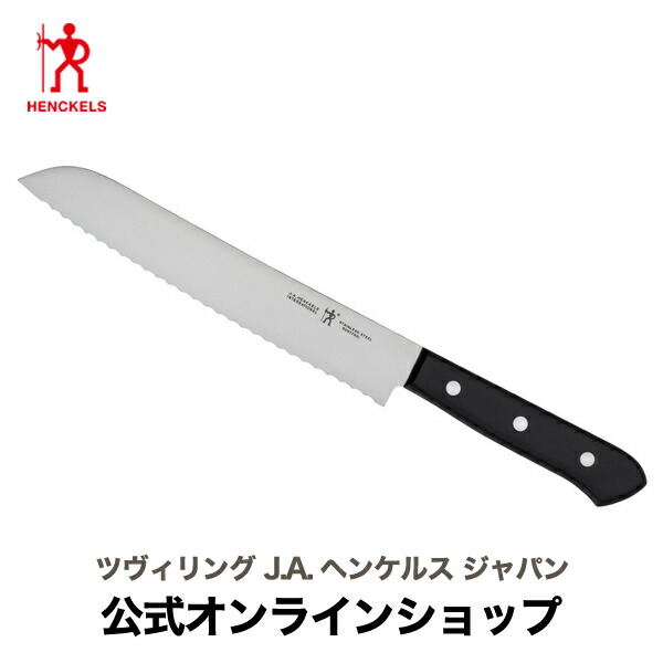 楽天市場】ヘンケルス ツヴィリング（パン切り包丁｜包丁・ナイフ