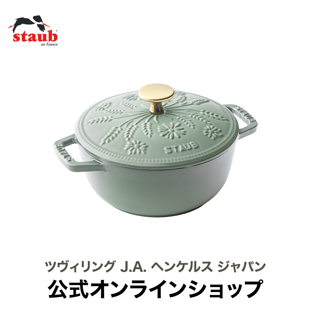 楽天市場】【公式】STAUB Wa-NABE s 16cm マーガレット ユーカリ 真鍮