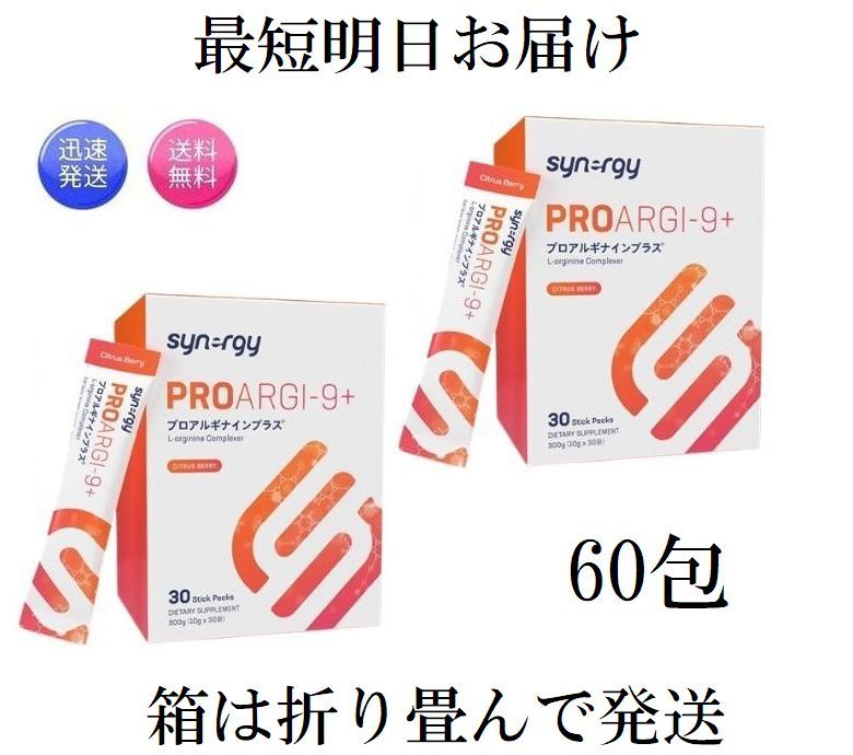 楽天市場】シナジーワールドワイド（ダイエット・健康）の通販